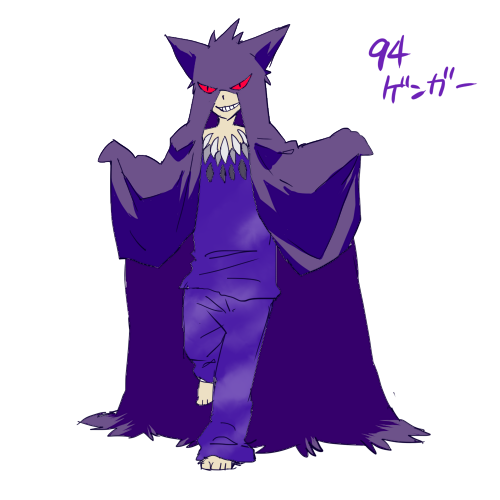 ゲンガー